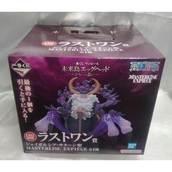 ラストワン賞 ジェイガルシア・サターン聖 MASTERLISE 一番くじ