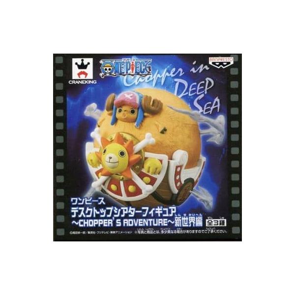 ワンピース デスクトップシアターフィギュア CHOPPER'S ADVENTURE 新