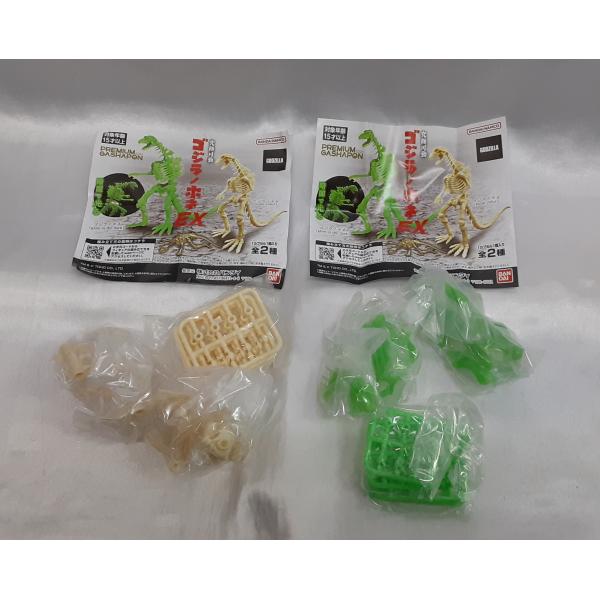 ゴジラノホネEX 全2種セット ゴジラ 西川伸司プロデュース 究極可動