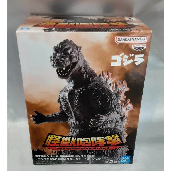 ゴジラ 1954 映画ポスターカラーイメージ ver. 東宝怪獣シリーズ ゴジラ 1954 映画ポスターカラーイメージ ver. 東宝怪獣シリーズ