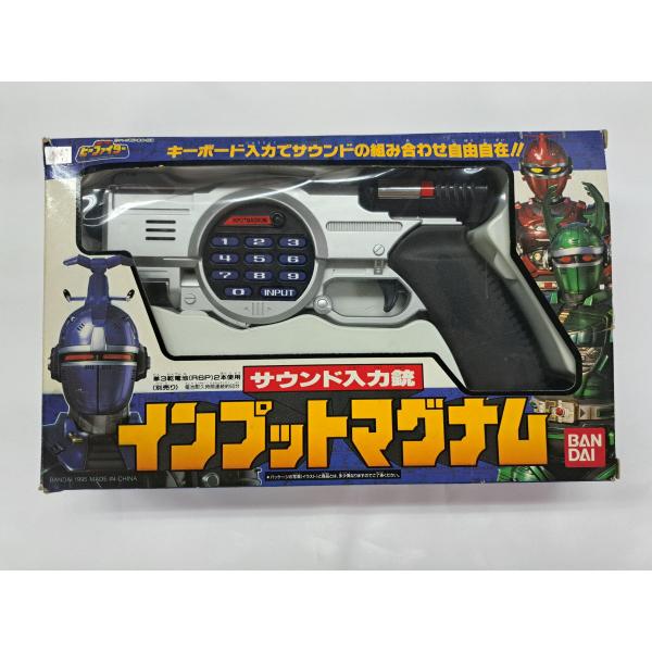 サウンド入力銃 インプットマグナム 重甲ビーファイター : B-button