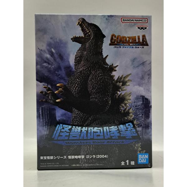 怪獣咆哮撃 ゴジラ 2004 フィギュア : B-button - 通販 - Yahoo