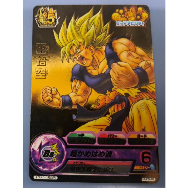 ドラゴンボールヒーローズ GDPB-46 孫悟空 : B-button - 通販 - Yahoo