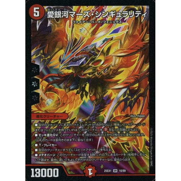 デュエルマスターズ Chiror Chiroru | Duel Masters PLAY'S Wiki | Fandom