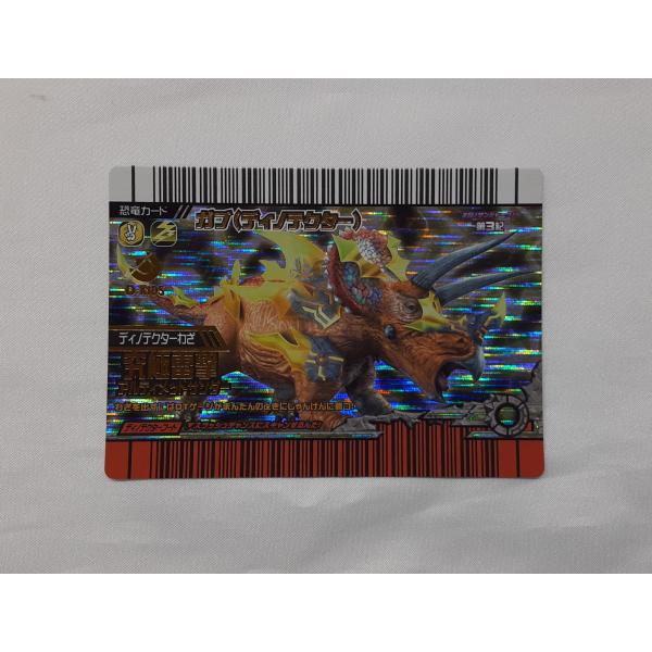 恐竜キング　激闘ザンジャーク第3期　ギガス・マキシムス・アルマトゥス ガブ ディノテクター 激闘 ザンジャーク 激ザン 第3紀 DT09-竜 恐竜