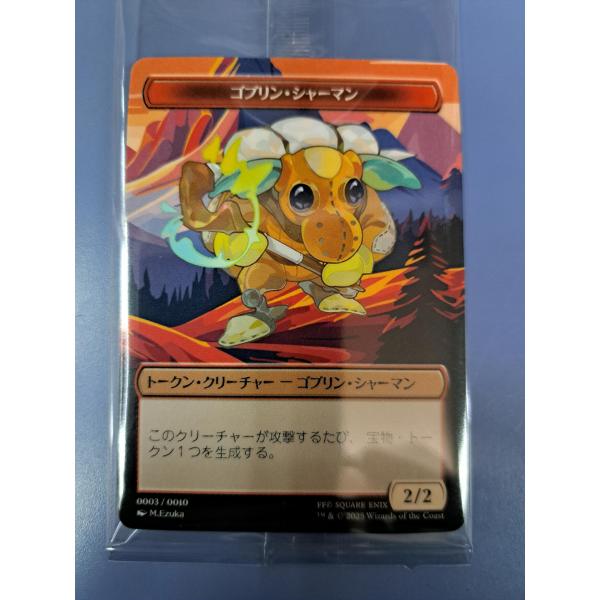 未開封 トークン・クリーチャー ゴブリン・シャーマン 0003 マジックザ