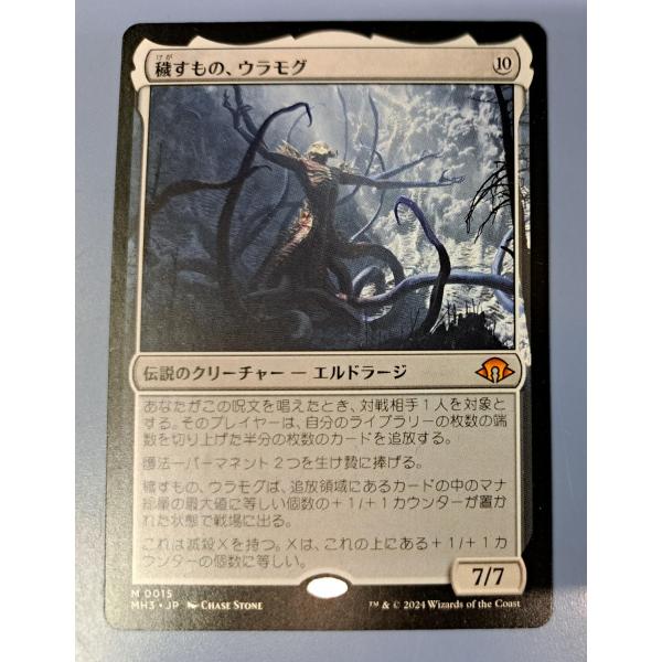 MTG 穢すもの、ウラモグ 日本語 : B-button - 通販 - Yahoo!ショッピング