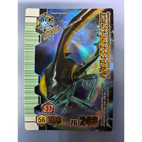 ヘルクレスエクアトリアヌス アダー完結編 ムシキング : B-button