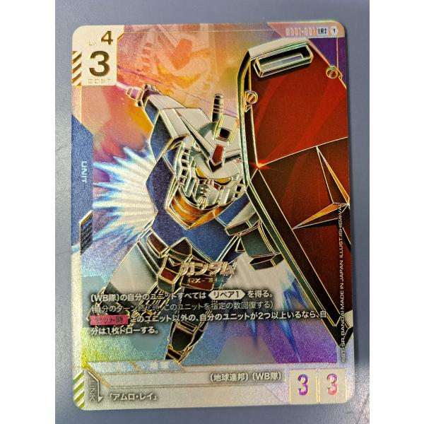 ガンダム GD01-001 LR++ スーパーパラレル ガンダムカードゲーム