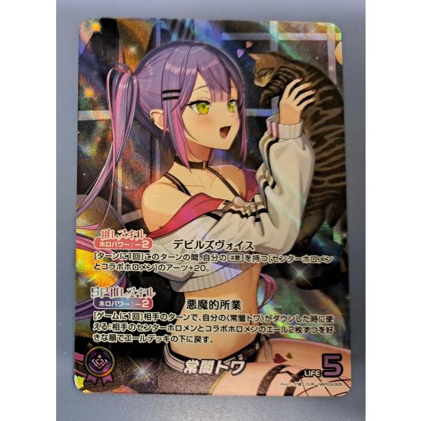 常闇トワ OUR OUR 常闇トワ(パラレル) 販売 | [hBP03]エリートスパーク