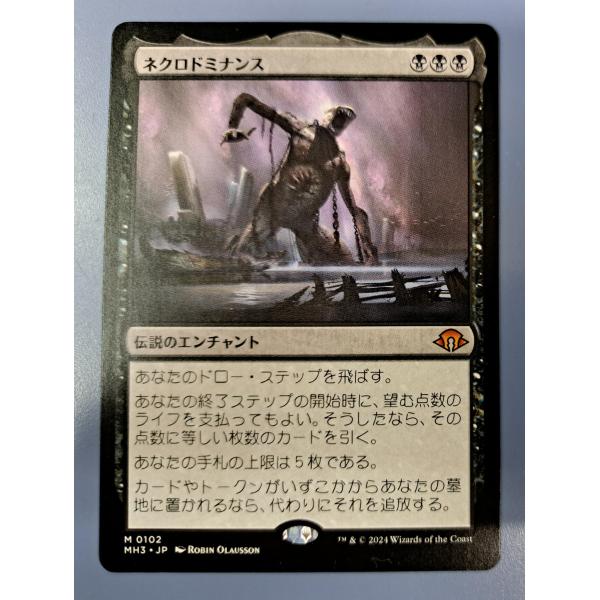 MTG ネクロドミナンス M0102 日本語 : B-button - 通販 - Yahoo