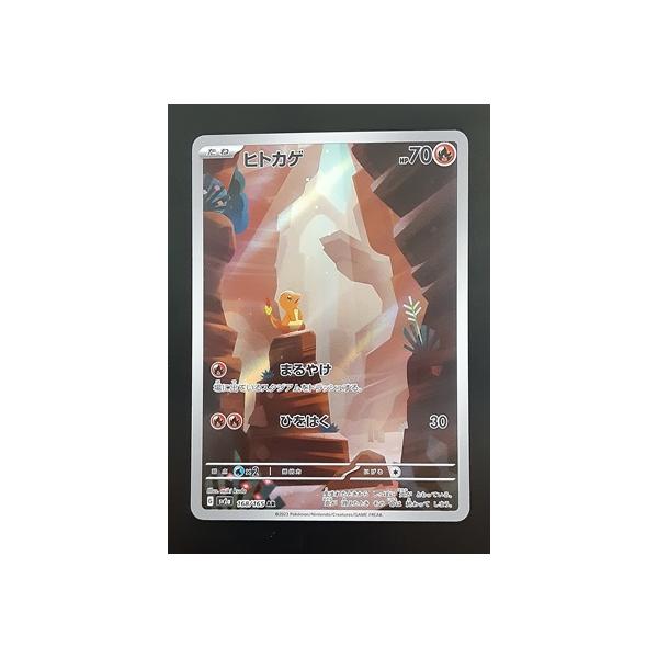 ヒトカゲ AR 168/165 SV2a ポケモンカード : B-button - 通販 - Yahoo