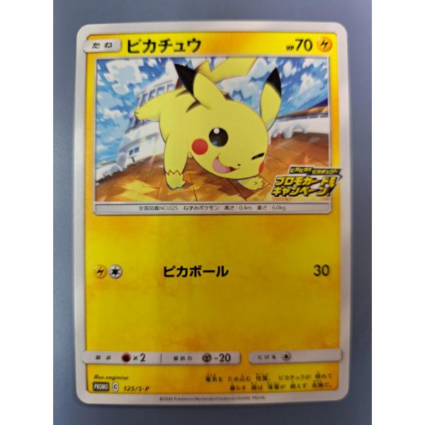 ピカチュウ 125/S-P プロモ ポケモンカード : B-button - 通販 - Yahoo