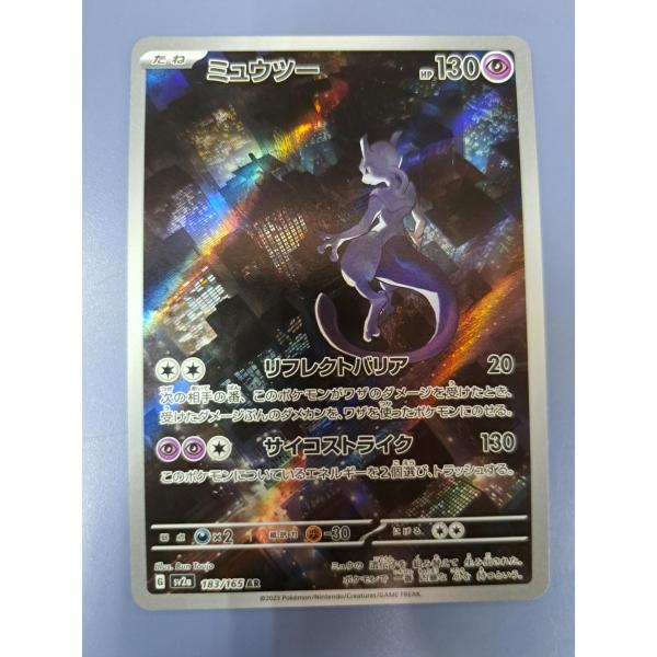 ミュウツー AR 183/165 SV2a ポケモンカードゲーム : B-button - 通販