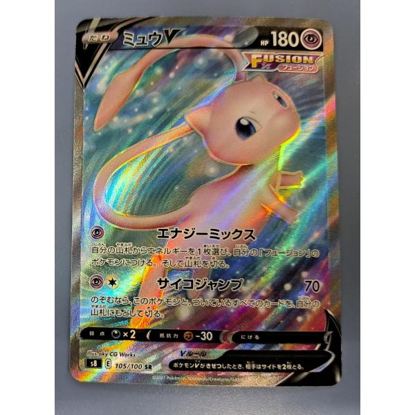 ミュウV SR 105/100 S8 ポケモンカードゲーム : B-button - 通販