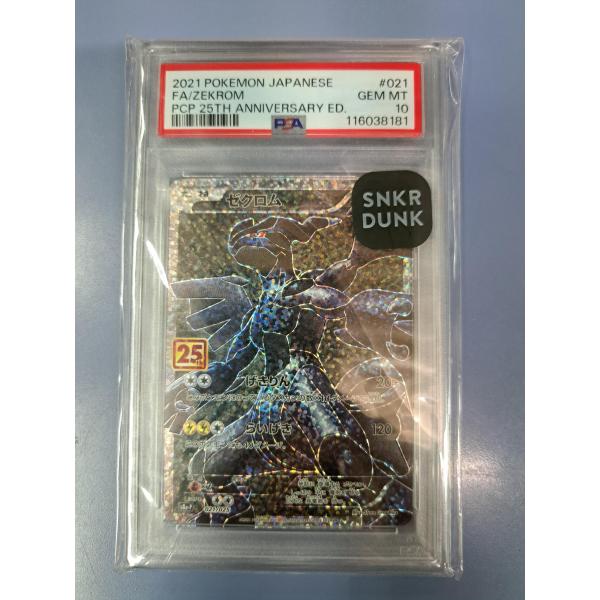 PSA10 ゼクロム 25th 021-025 S8a-P ポケモンカード : B-button - 通販