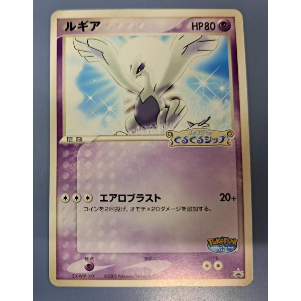 ルギア PROMO PCG-Pプロモカード 038/PCG-P Pokemon Card Game/☆Promotional Cards]Lugia 038/PCG-P Sealed