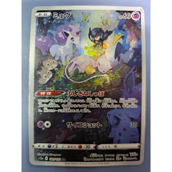 ミュウ AR 183/172 S12a ポケモンカードゲーム : B-button - 通販
