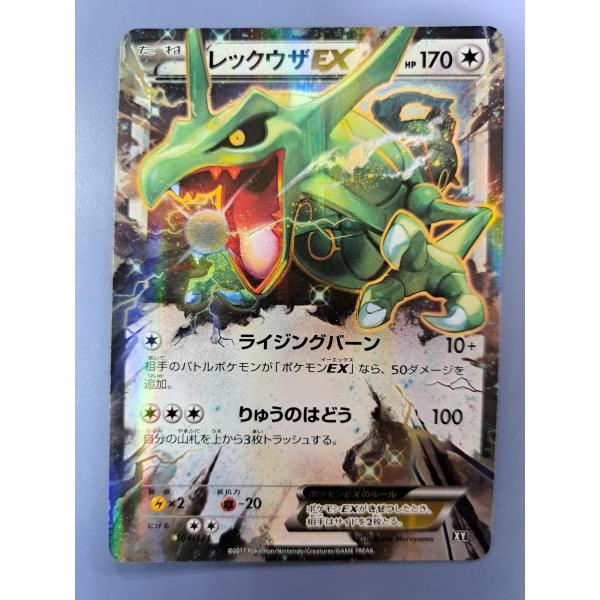 レックウザEX 104/171 XY ポケモンカード : B-button - 通販 - Yahoo