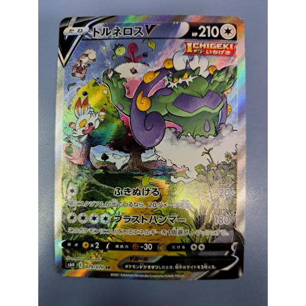 トルネロスV SR 079/070 S6H ポケモンカードゲーム : B-button - 通販