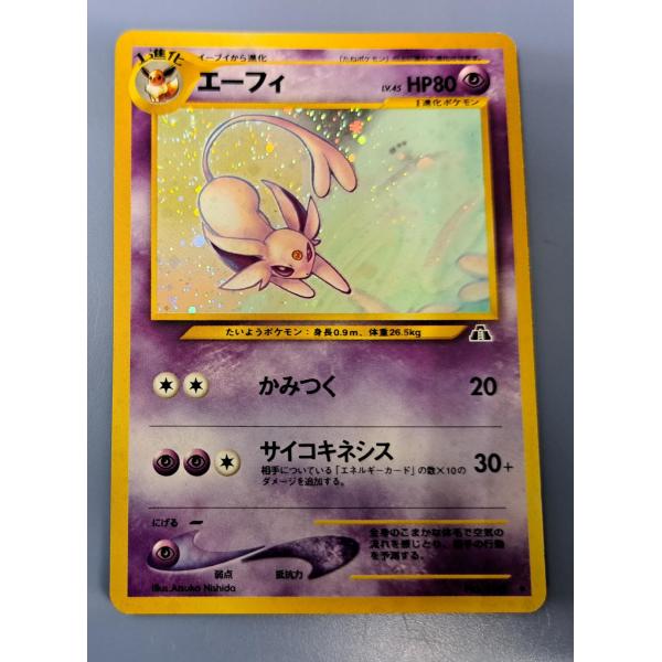 エーフィ 旧裏面 No.196☆ ポケモンカード : B-button - 通販 エーフィ 旧裏面 No.196☆ ポケモンカード : B-button - 通販