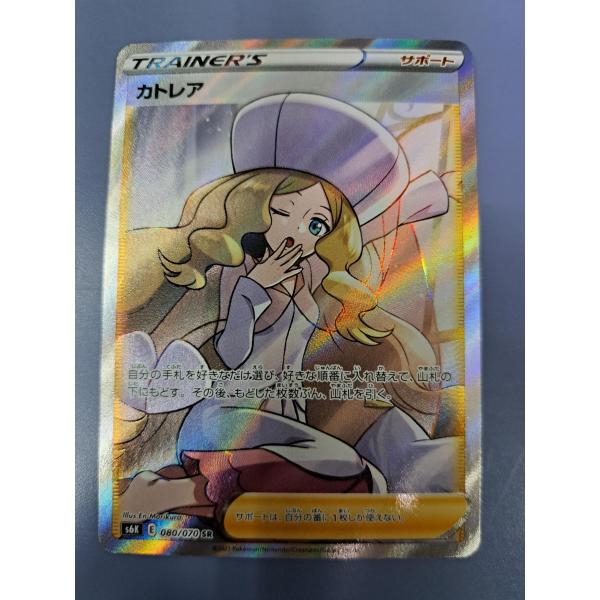 カトレア SR s6K 080/070 ポケカ　ポケモンカード カトレア SR 080/070 S6K ポケモンカード : B-button - 通販 - Yahoo