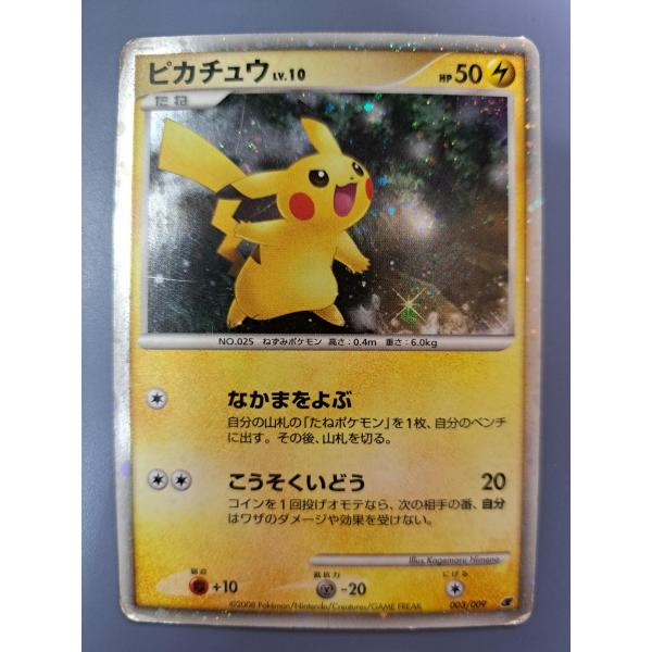 ピカチュウ 003/009 映画公開記念プレミアムシート2008 ポケモンカード