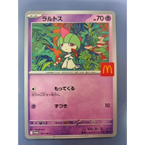 ラルトス マクドナルド 021/M-P プロモ ポケモンカードゲーム : B