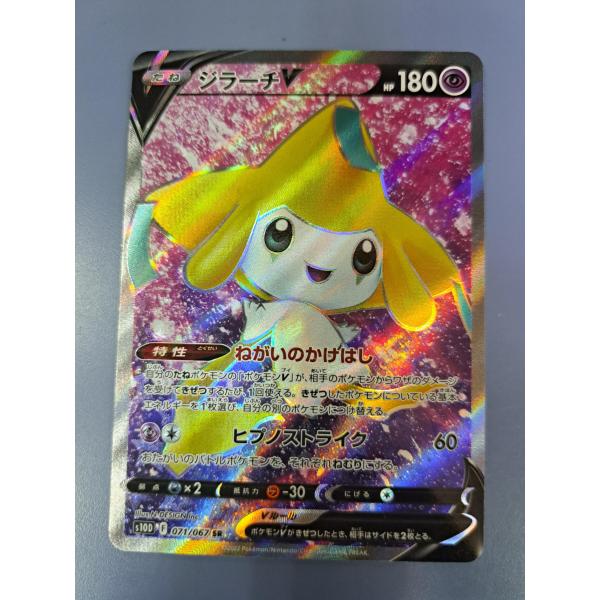 ジラーチV SR 071/067 S10D ポケモンカードゲーム : B-button - 通販