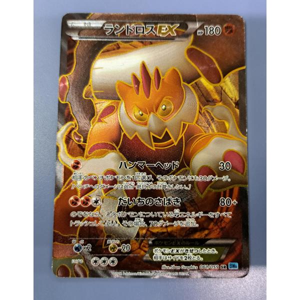 ランドロスEX SR 061/059 BW6 ポケモンカードゲーム : B-button - 通販 