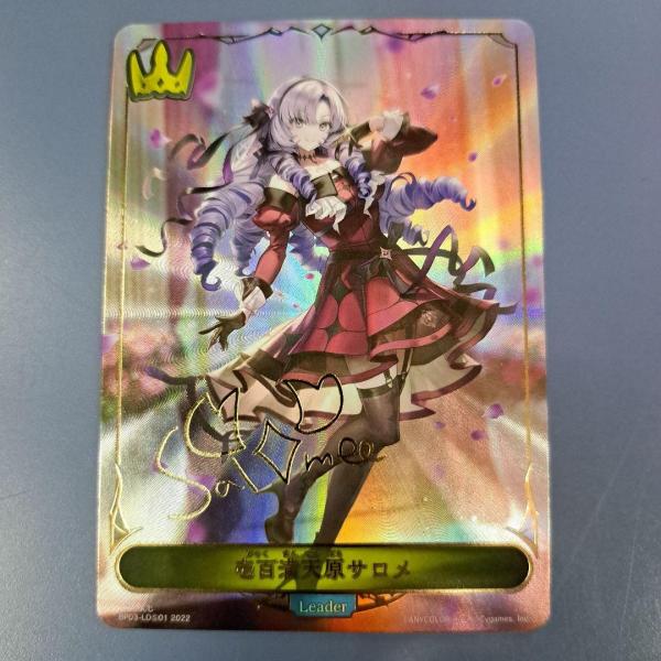 シャドウバース エボルヴ 壱百満天原サロメ リーダーカード BP03-LDS01 壱百満天原サロメ サイン入り BP03/LDS01 リーダー シャドウバース