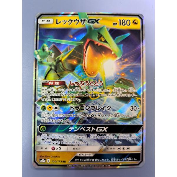 レックウザGX RR 100/173 SM12a ポケモンカード : B-button - 通販