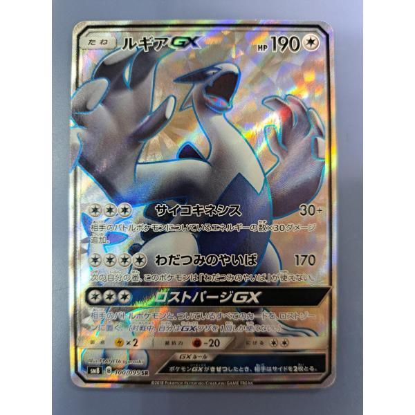 ルギアGX SR ポケモンカード ルギアGX SR 100/095 SM8 ポケモンカードゲーム : B-button - 通販