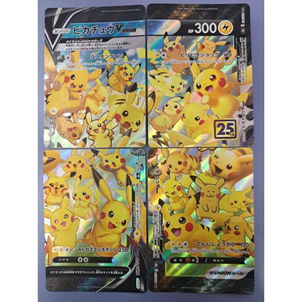 ピカチュウV-UNION RRR 4枚セット S8a ポケモンカードゲーム : B 