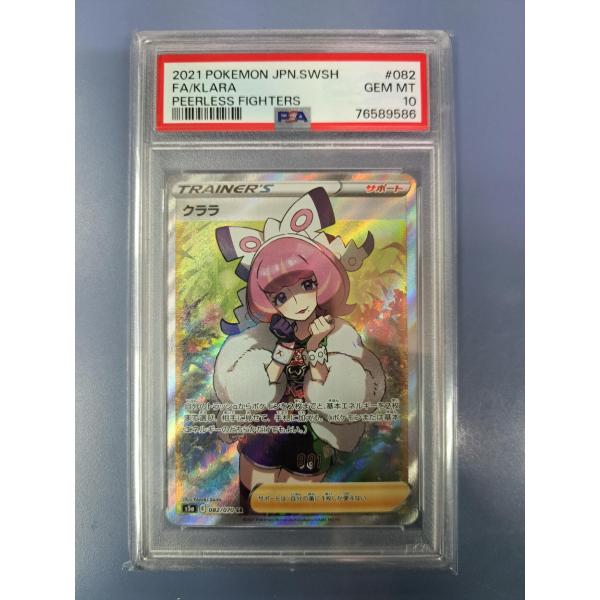 PSA10 クララ SR 082/070 ポケモンカード : B-button - 通販 - Yahoo