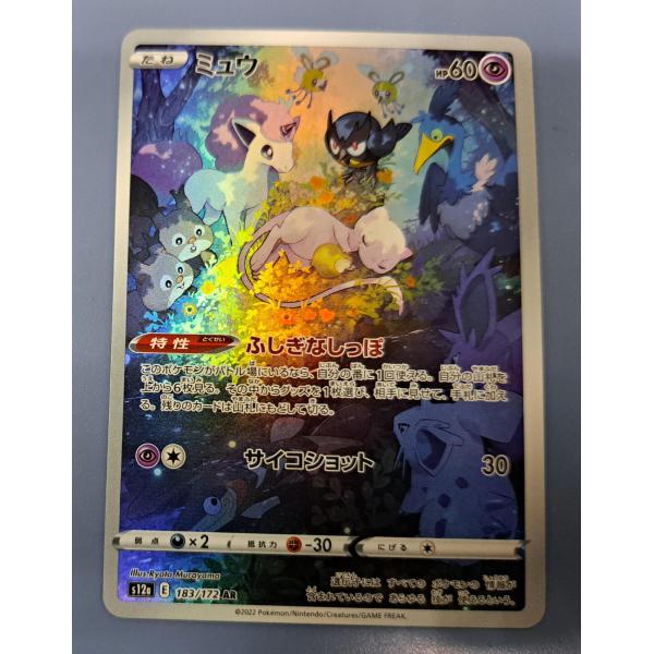 ミュウ AR 183/172 S12a ポケモンカードゲーム : B-button
