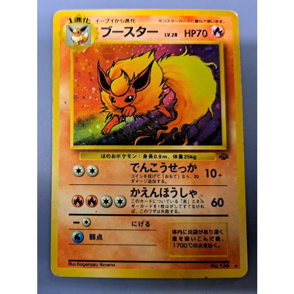 ブースター 旧裏面 No.136 ポケモンカード : B-button - 通販 - Yahoo