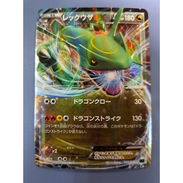 ポケモンカード　ポケカ レックウザEX XYo 005/018 レックウザEX 005/018 XYD ポケモンカードゲーム : B-button - 通販