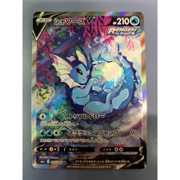 シャワーズV SR 075/069 S6a ポケモンカード : B-button - 通販