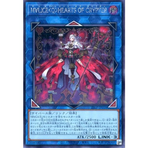 希少 EU版 マリスクイーンハーツオブクリプター 25thシークレット 遊戯王 M∀LICE＜Q＞HEARTS OF CRYPTER シークレットレア マリス クイーン