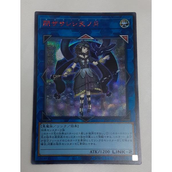 閉ザサレシ天ノ月 SPECIAL RED スペシャルレッドシークレット