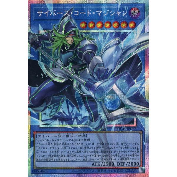 サイバース・コード・マジシャン オーバーフレーム プリズマティックシークレットレア プリシク LOCH-JP017 遊戯王