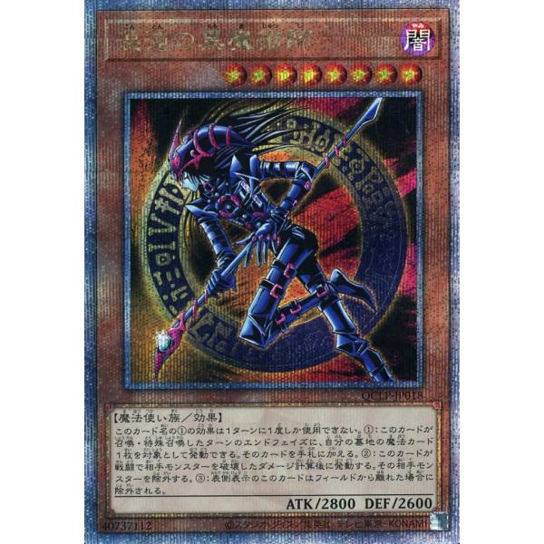 混沌の黒魔術師　25thシークレット　PSA10 ① 遊戯王 混沌の黒魔術師 25th シークレット クオシク - メルカリ