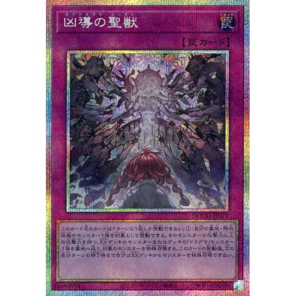 八汰烏　プリズマティックシークレットレア m12998409084_1.jpg?1752313838