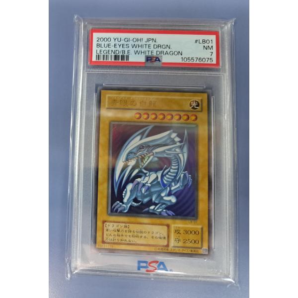遊戯王　青眼の白龍　LB-01 PSA7 PSA7 青眼の白龍 ウルトラレア LB-01 遊戯王 : B-button - 通販
