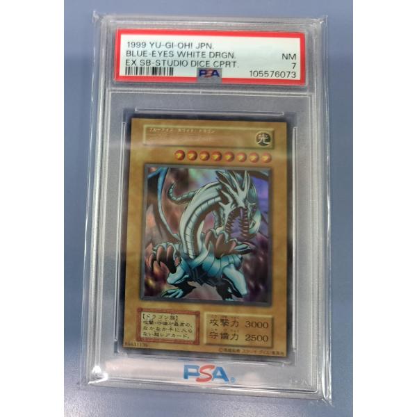遊戯王　青眼の白龍　ウルトラレア　初期　スターター　psa7 PSA7 青眼の白龍 ウルトラレア 初期 遊戯王 : B-button - 通販