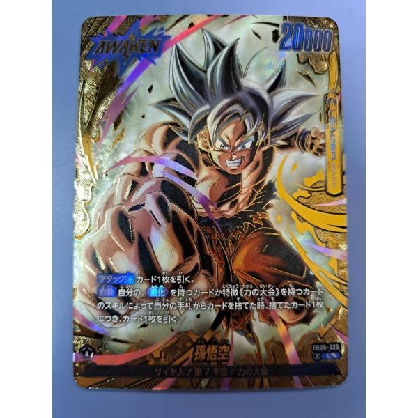 孫悟空 FB09-025 L パラレル フュージョンワールド : B-button - 通販