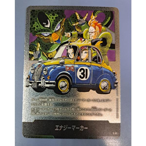 【即日発送】エナジーマーカー マスター master 1枚フュージョンワールド 即日発送】エナジーマーカー マスター master 1枚フュージョンワールド