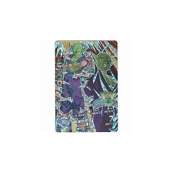 ピッコロ[CP／GM9弾／HG9-CP5]