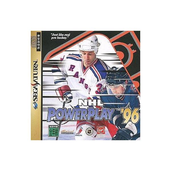 NHLパワープレイ'96